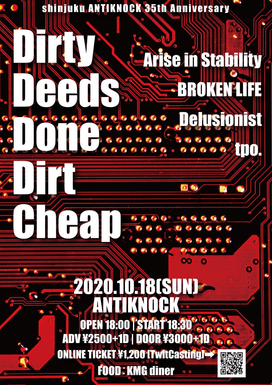 【Dirty Deeds Done Dirt Cheap】