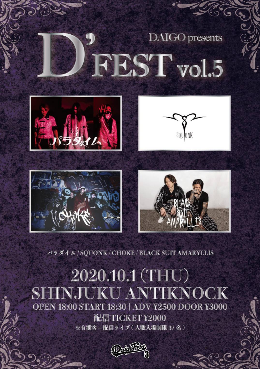 D'FEST vol.5