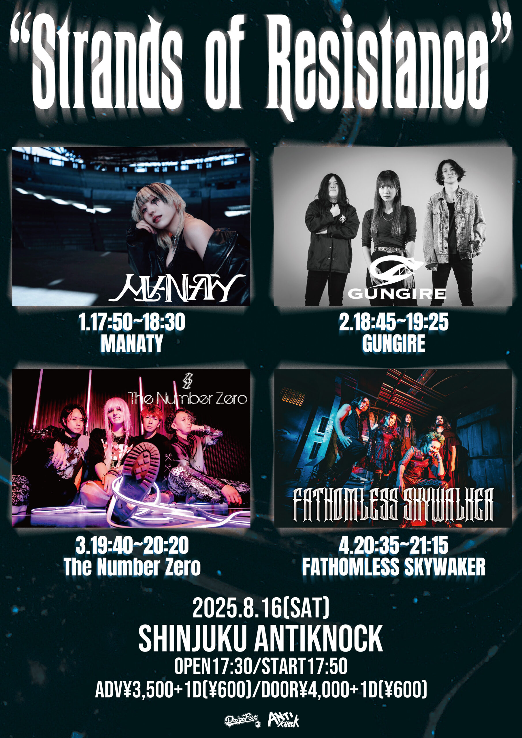 SHINJUKU ANTIKNOCK