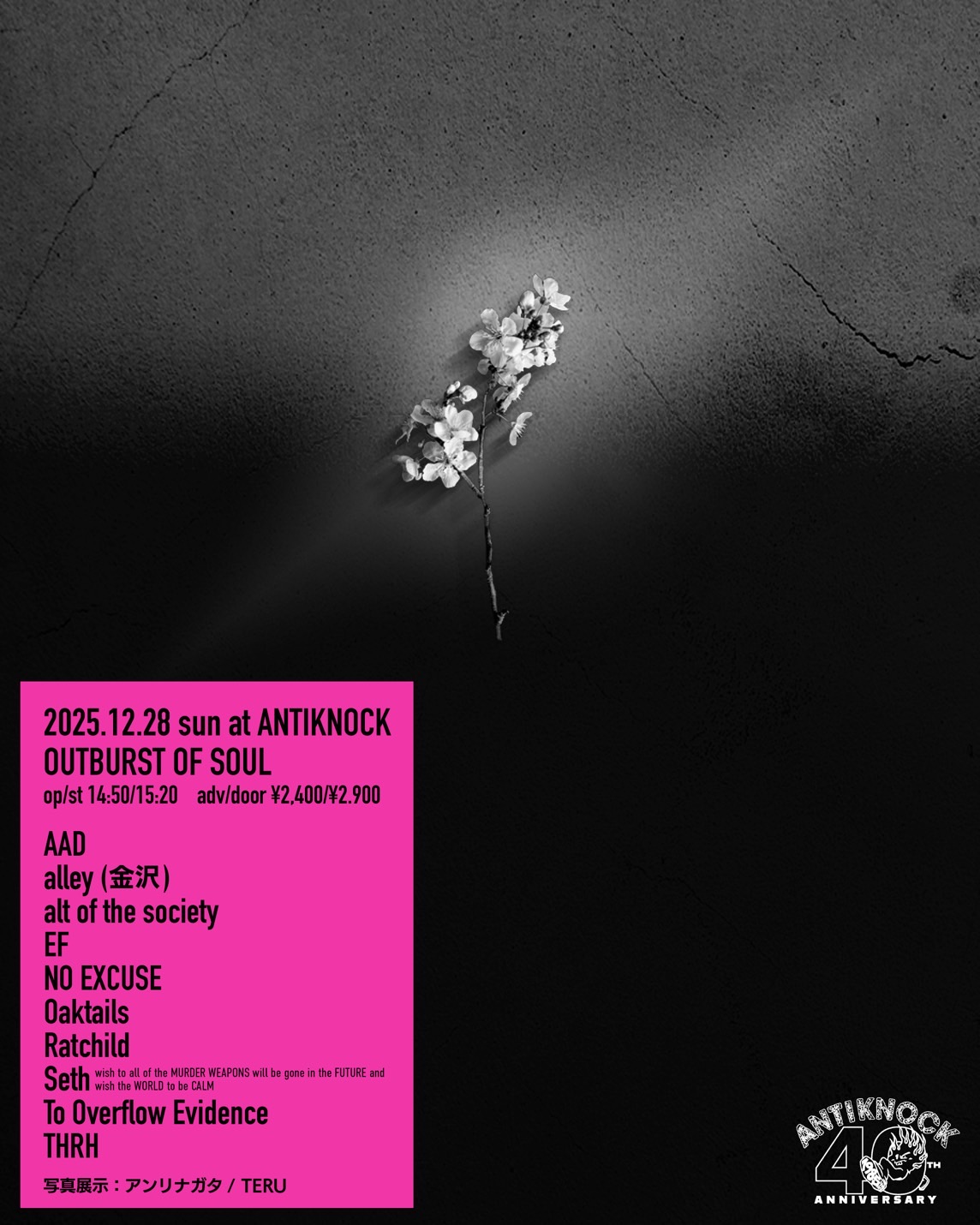   【OUTBURST OF SOUL】  