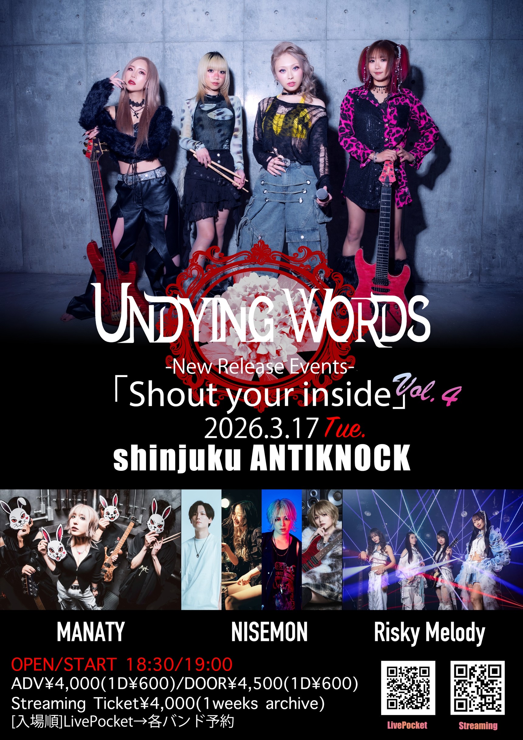 Shout your inside vol.4】 – SHINJUKU ANTIKNOCK