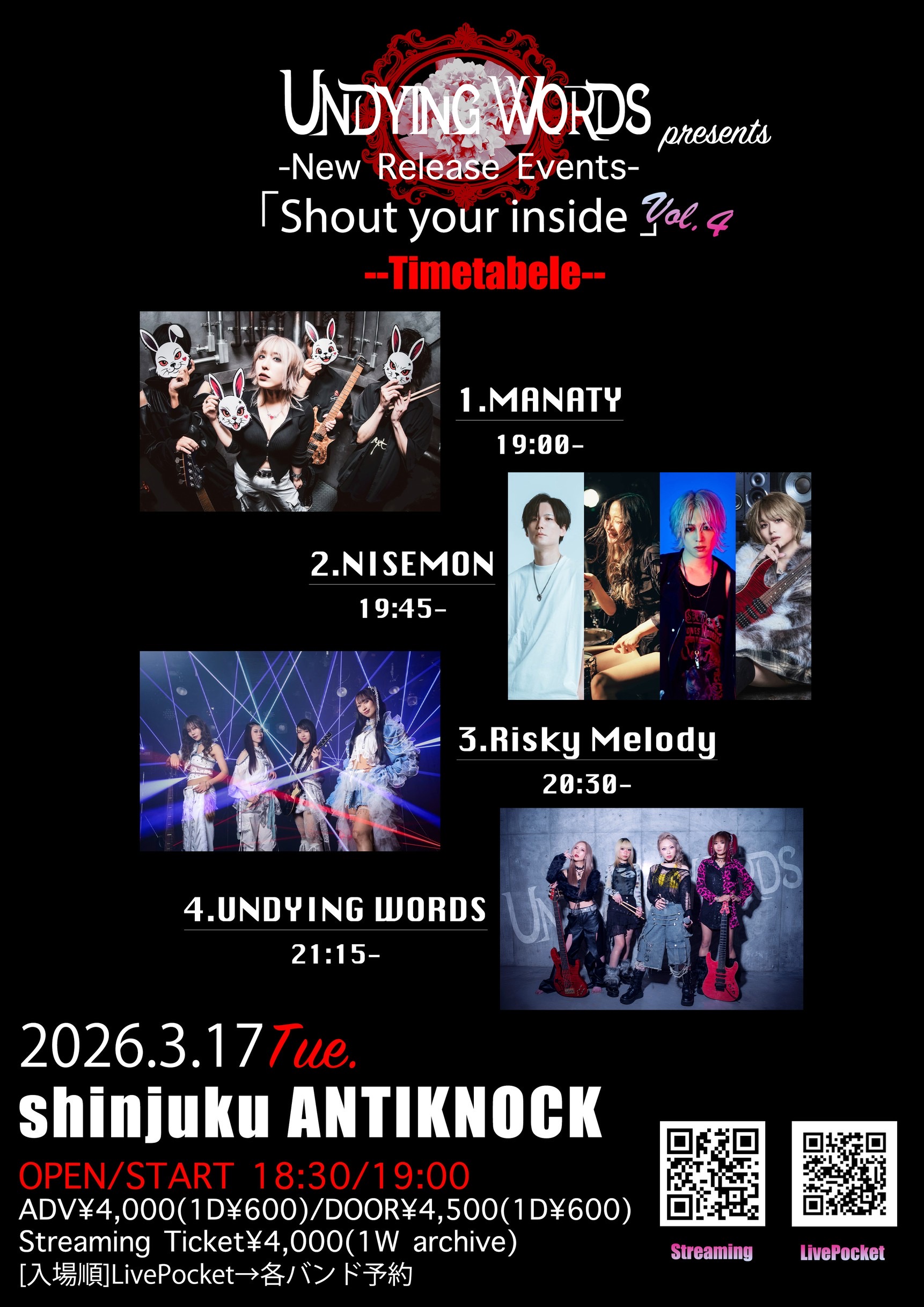 Shout your inside vol.4】 – SHINJUKU ANTIKNOCK