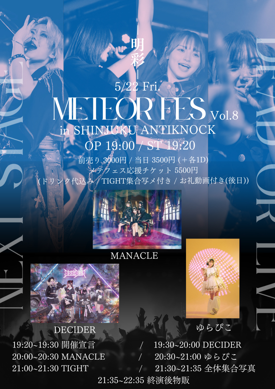 Flyer for METEOR FES Vol.8-明彩-