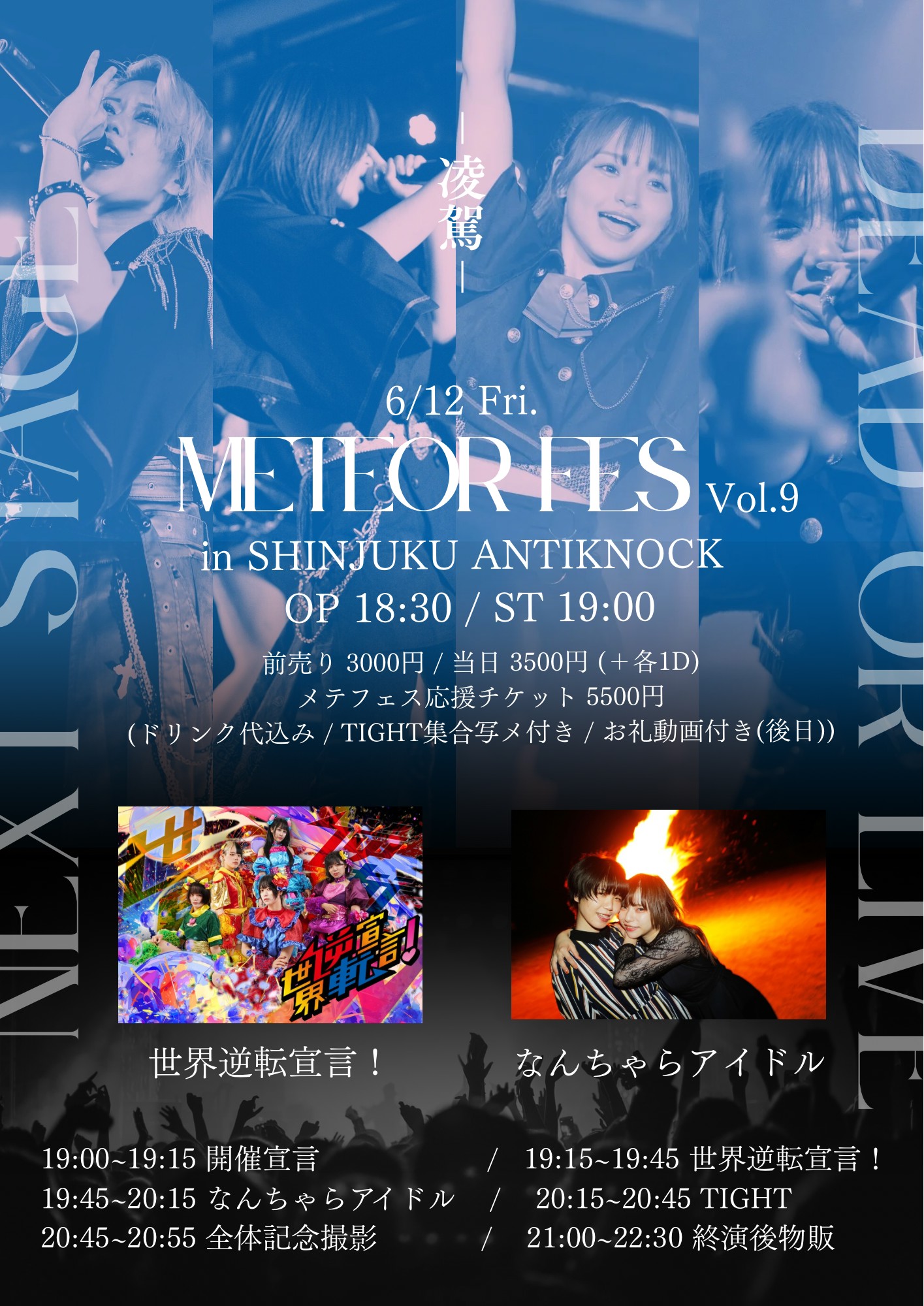 Flyer for METEOR FES Vol.9