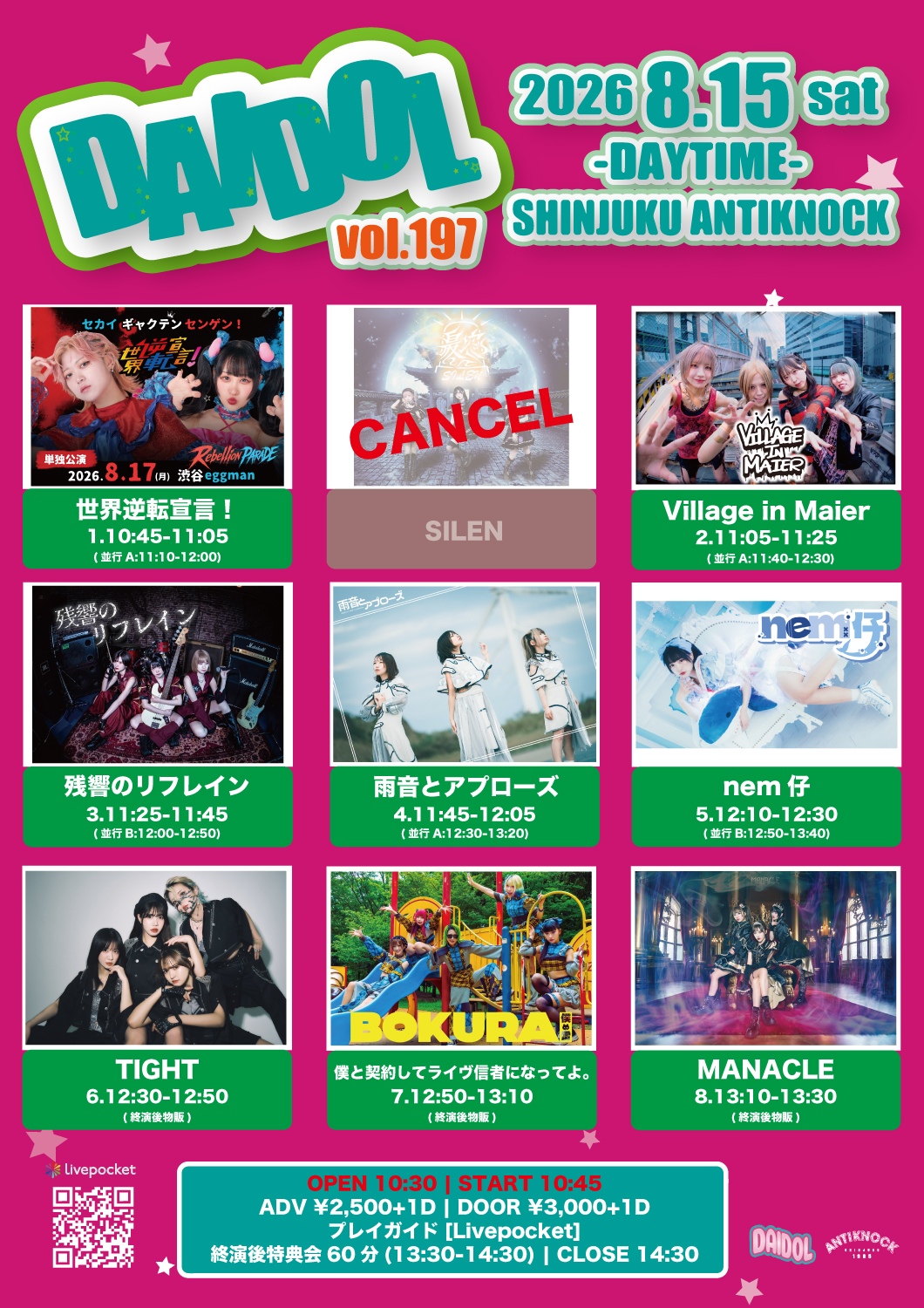 Flyer for DAIDOL vol.197