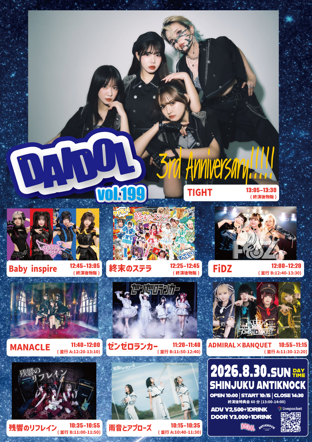 Flyer for DAIDOL vol.199~TIGHT 3rd Anniversary!!!