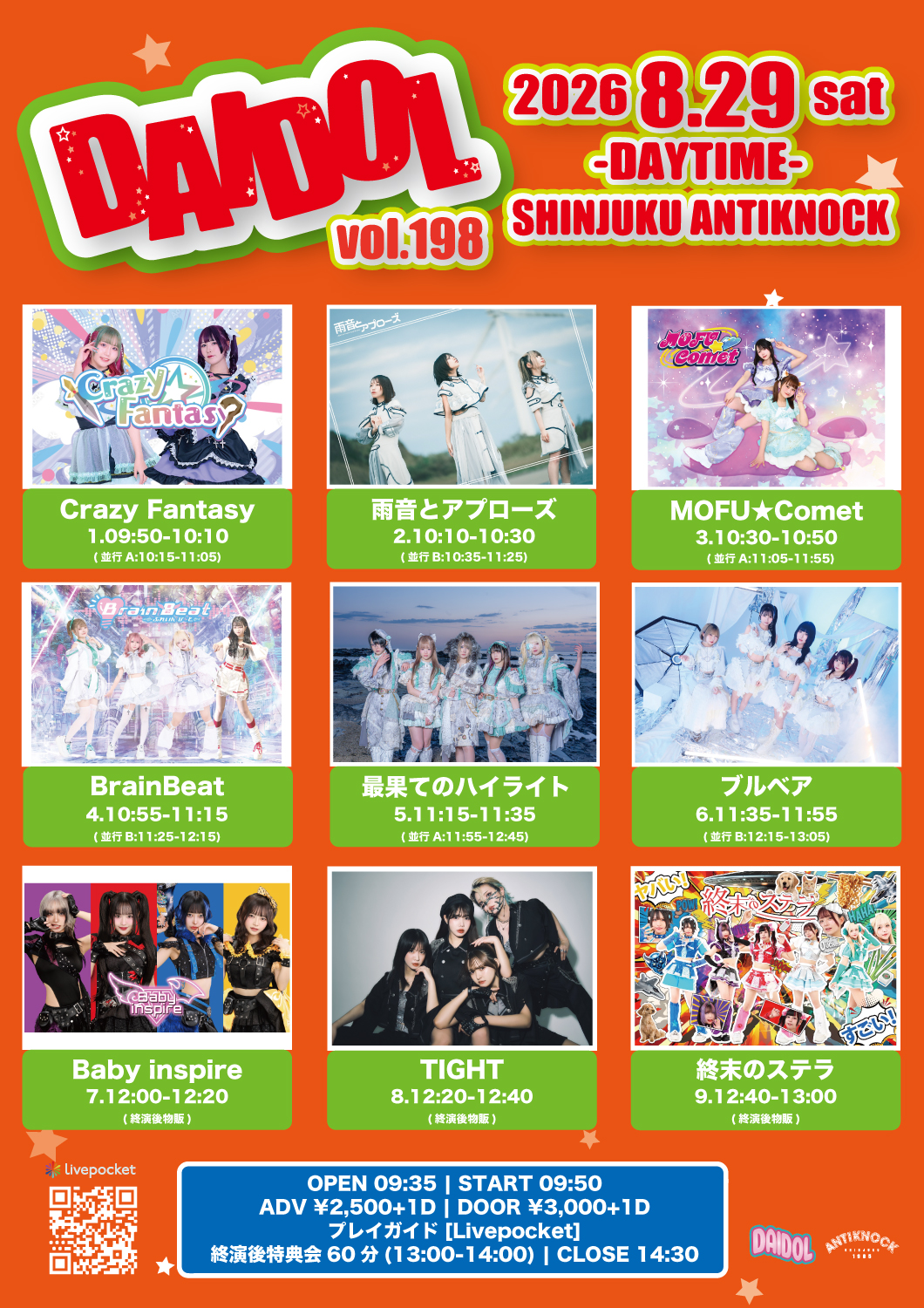 Flyer for DAIDOL vol.198