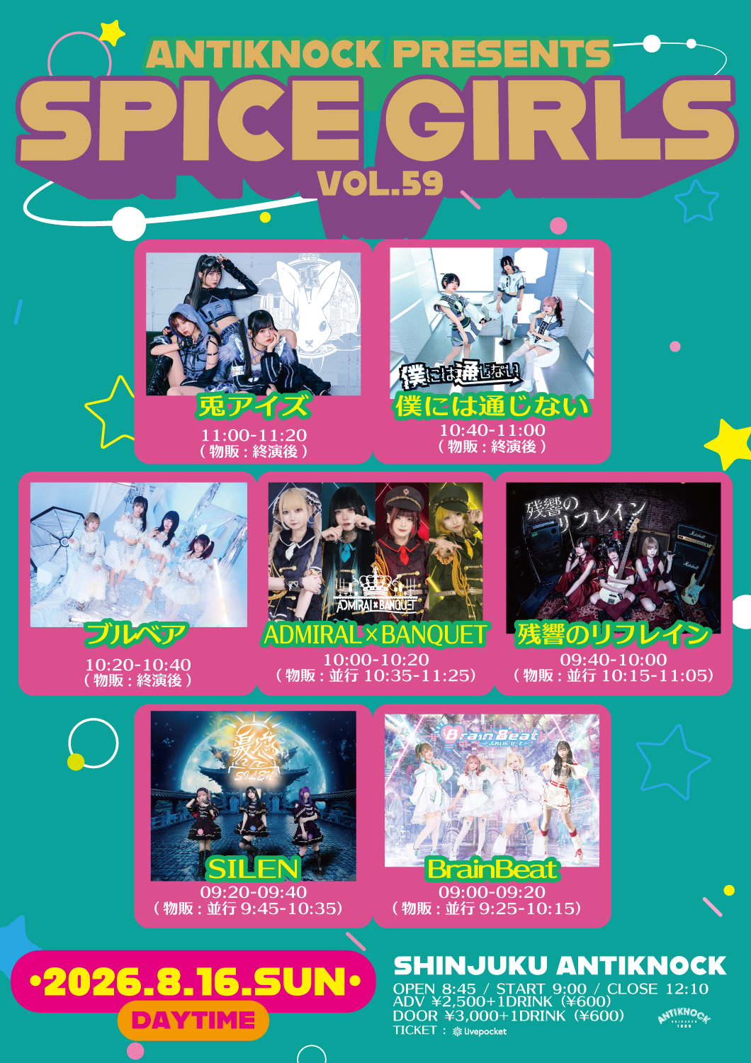 Flyer for SPICE GIRLS vol.59