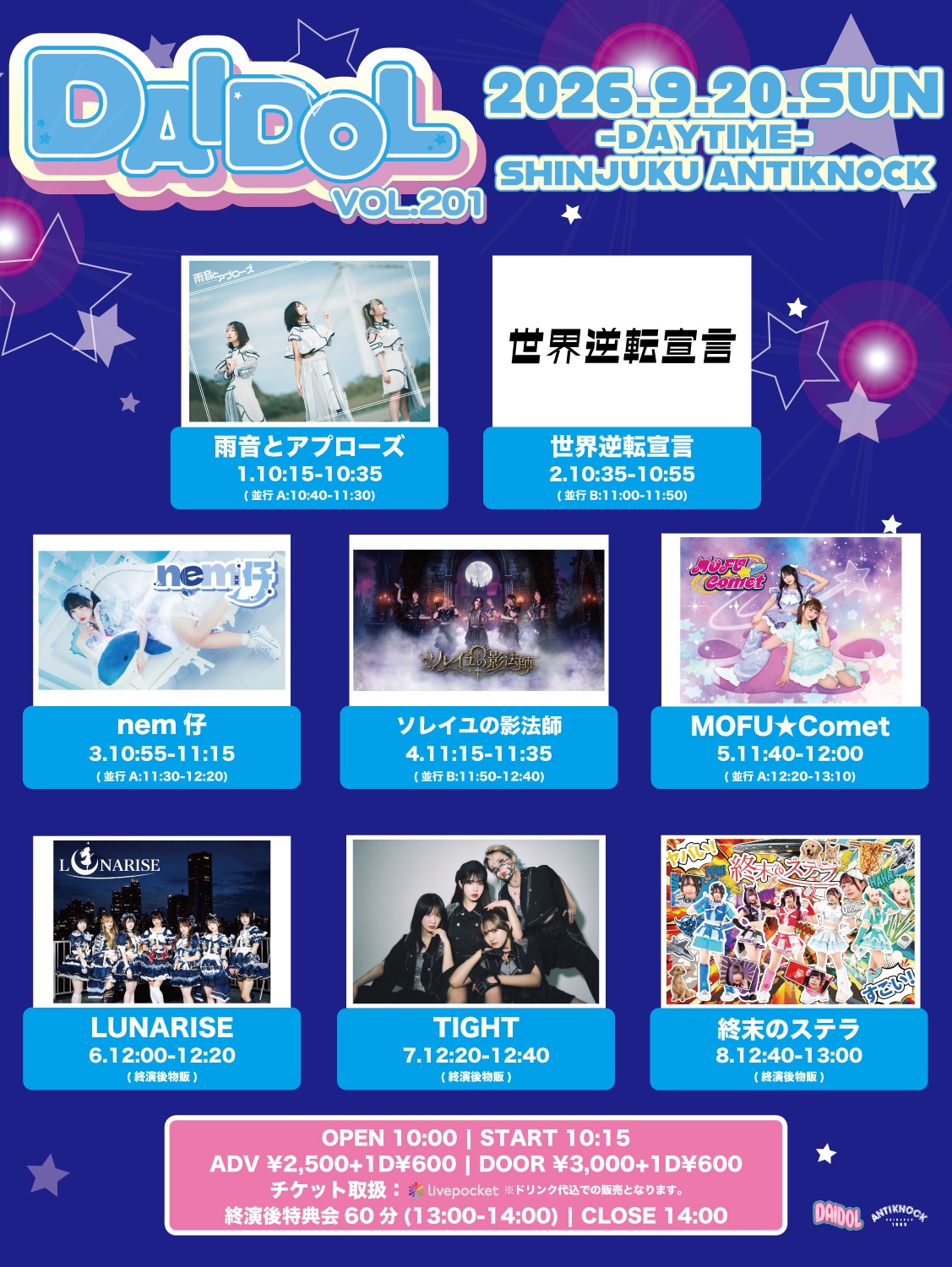 Flyer for DAIDOL vol.201