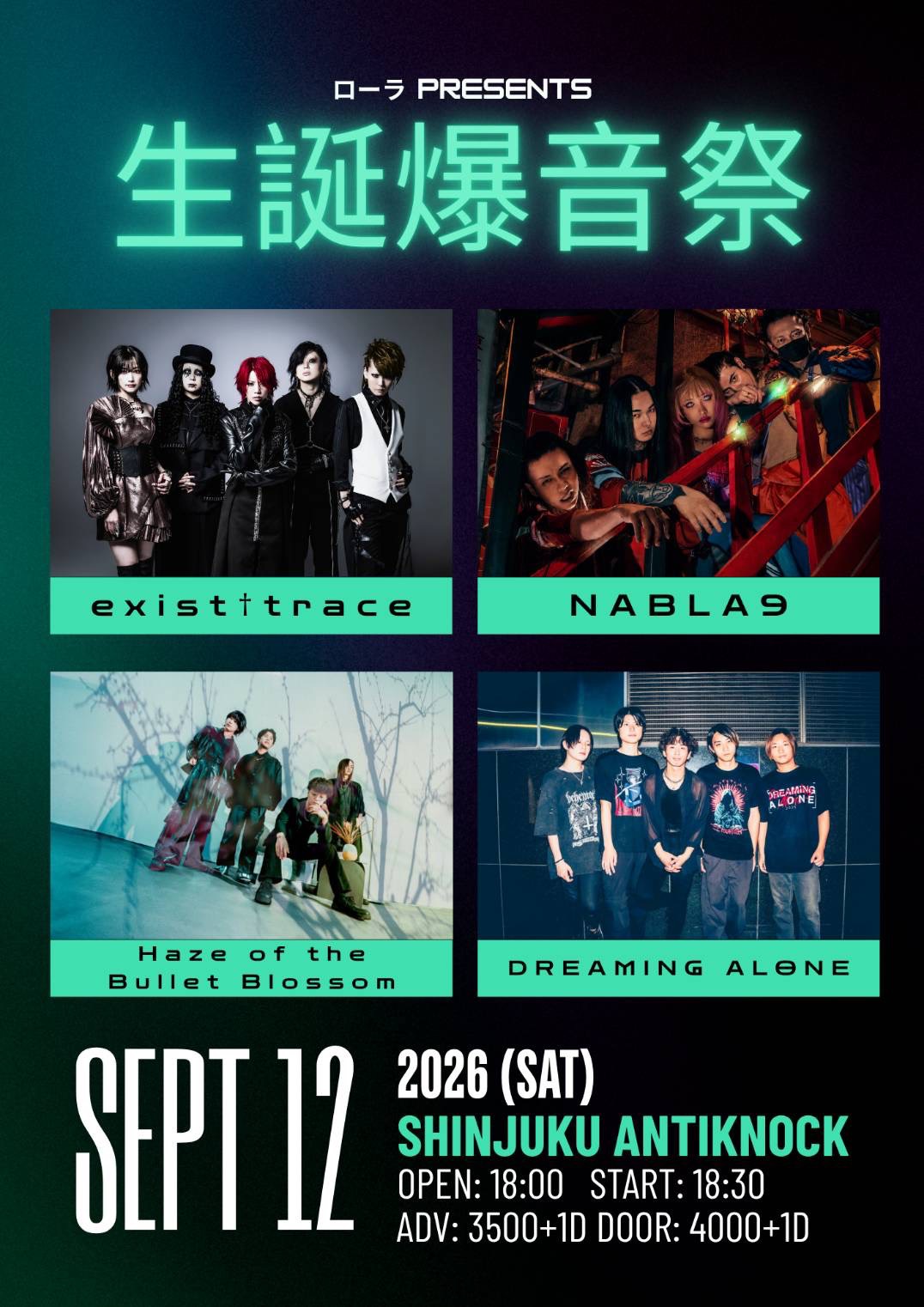 Flyer for 生誕爆音祭